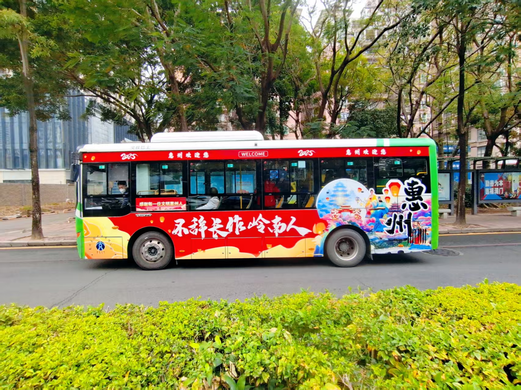 惠州--不辭長作嶺南人