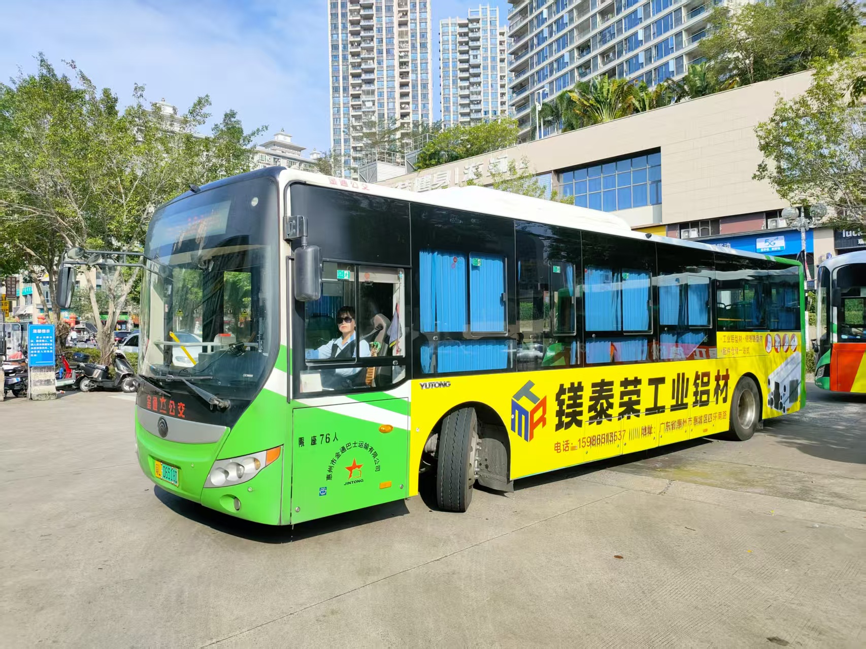 鎂泰榮工業(yè)鋁材