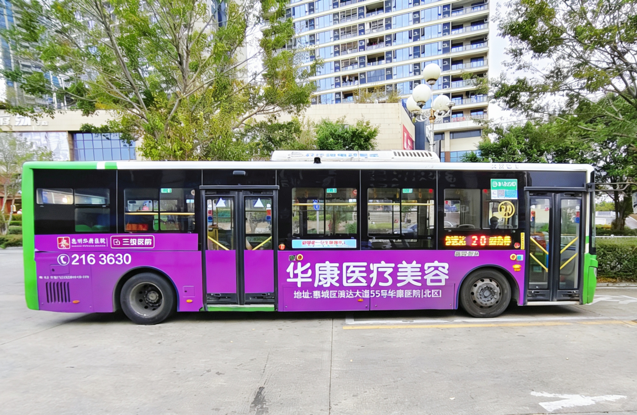 華康醫(yī)療美容