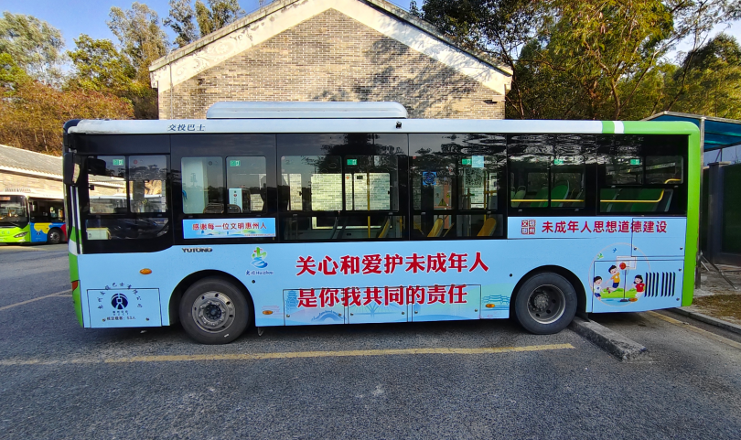 公益車(chē)身-關(guān)愛(ài)未成年人