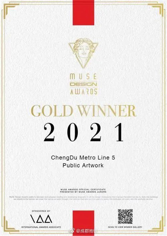 不愧是“文創(chuàng)城市”，成都地鐵設(shè)計喜獲國際大獎！