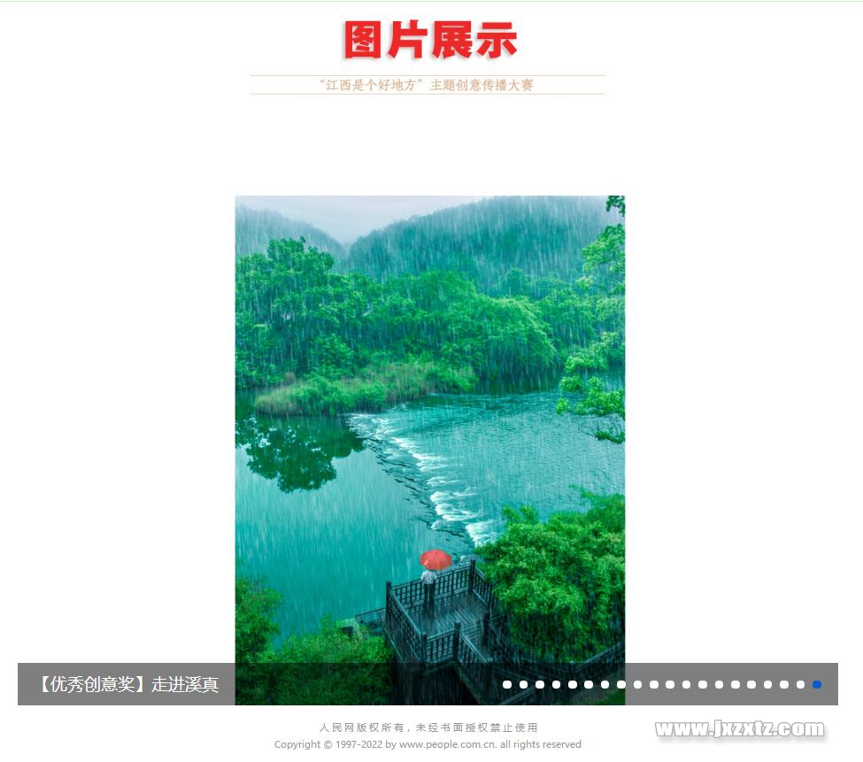 20220119ǂõط}ِㄓ⪄MϪ桷httpjx.people.com.cnGB401427index.html.jpg