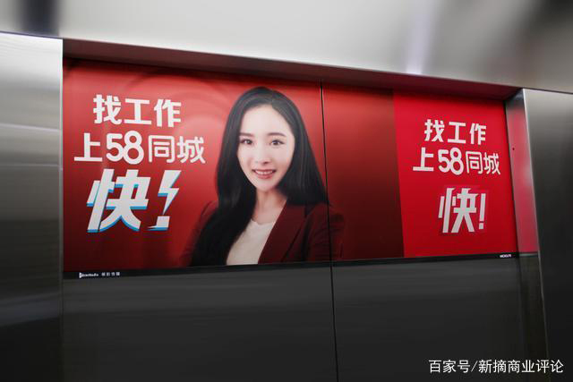 <b>58同城戰(zhàn)略投資梯影傳媒，為何從廣告主轉(zhuǎn)變?yōu)橥?/b>